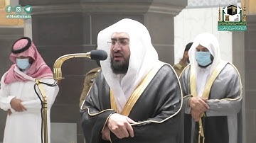 تلاوة فضيلة الشيخ د.#بندر_بليلة من صلاة الفجر 7 #ذو_القعدة 1441هـ.