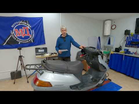 Конёк-Горбунок 2 !!! HONDA FREEWAY 250