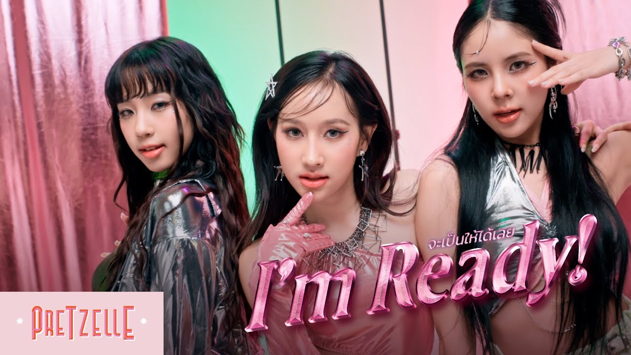 ปกเพลง จะเป็นให้ได้เลย — PRETZELLE