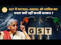 Petrol की असली कीमत सिर्फ़ ₹66? बाकी सब Tax का Game! जानिए Fuel Prices का पुर सच! | Paisa Live