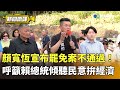 823大罷免結果