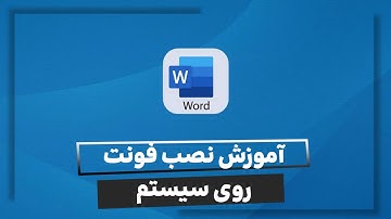 آموزش نصب فونت روی سیستم