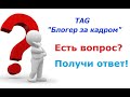 TAG "Блогер за кадром", автор тега Анна Полозняк