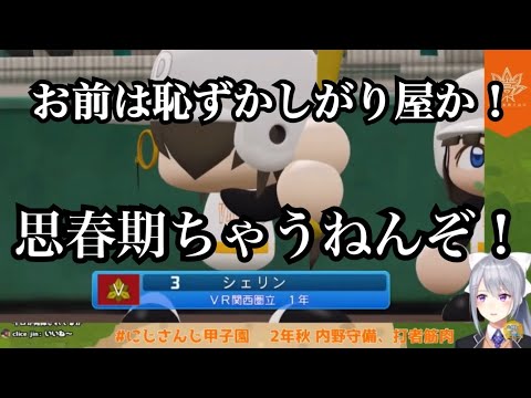 樋口監督に見られると打てなくなるシェリン【樋口楓/にじさんじ】