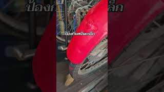สีป้องกันสนิมเหล็ก