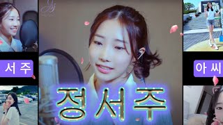 💜 정서주 💜 미스트롯3 진 노래모음 특선 22곡 [고음질]  korea k-pop star singer - jung seo joo 2023-09-09