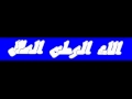 الله الوطن الهلال 
