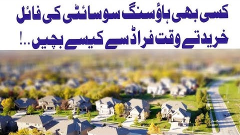 HOW TO AVOID FRAUD WHILE BUYING HOUSING SOCIETIES FILE