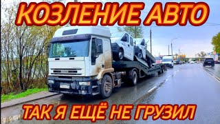 РЕМОНТЫ ПРОДОЛЖАЮТСЯ/ЗАГРУЗИЛ ГАЗЕЛЬ В ГАЗЕЛЬ/СНОВА В ЧЕЛЯБИНСК