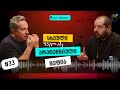 კულინარიული ქიმია რა ჯადოქრობა შეუძლია საკვებს Podcast კოტკასტი Health 