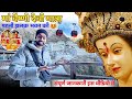 Maa Vaishno Devi Yatra 2026 : My Life Changing Pilgrimage Trip (YOU WON'T BELIEVE WHAT HAPPENED!)