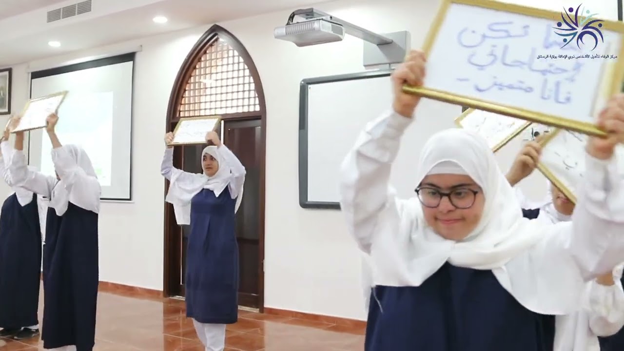 احتفال مركز الوفاء لتأهيل الأشخاص ذوي الإعاقة بولاية الرستاق باليوم العالمي للإعاقة