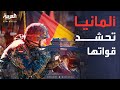 800 ألف جندي ألمانيا تستعد لمحاربة روسيا