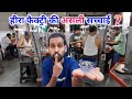  Surat हीरा फैक्ट्री की असली सच्चाई 😳 | प्रवासी मजदूर  | Diamond Company | Surat Factory Vlog 