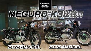 MEGURO K3] A side-by-side comparison of the 2026 and 2024 models