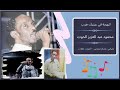 البهجة في عينيك طرب 