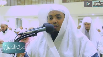 "وسارعوا إلى مغفرة من ربكم" تلاوة تقشعر لها الابدان للقارئ سعيد الخطيب