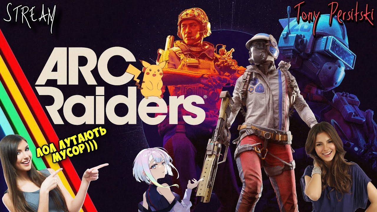 UA ARC Raiders ua-arc-raiders