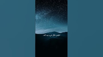 لا اله الا الله #quran #قرآن #تلاوة_خاشعة #اكسبلور #لايك #explore