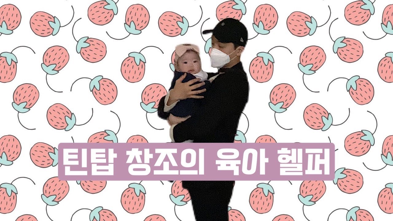 소율이에게 틴탑 창조의 피가 흐른다??? 15년 후.. 걸그룹 데뷔???