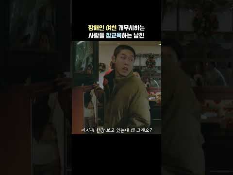 아저씨 한참 보고 있는데 왜 그래요? thumbnail
