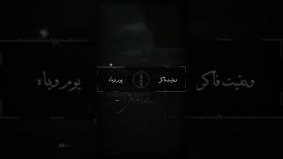 ونسيت حياتي نسيت | ناصر .. (حالة واتس)