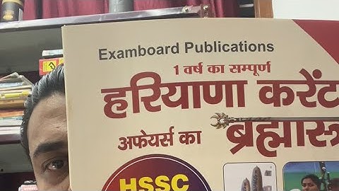 Must take the Brahmastra of Haryana Current Affairs