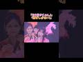 「だってだってなつだもん」「ビビっとしちゃったもん」 #きゃんちゅー #村川緋杏 #南なつ