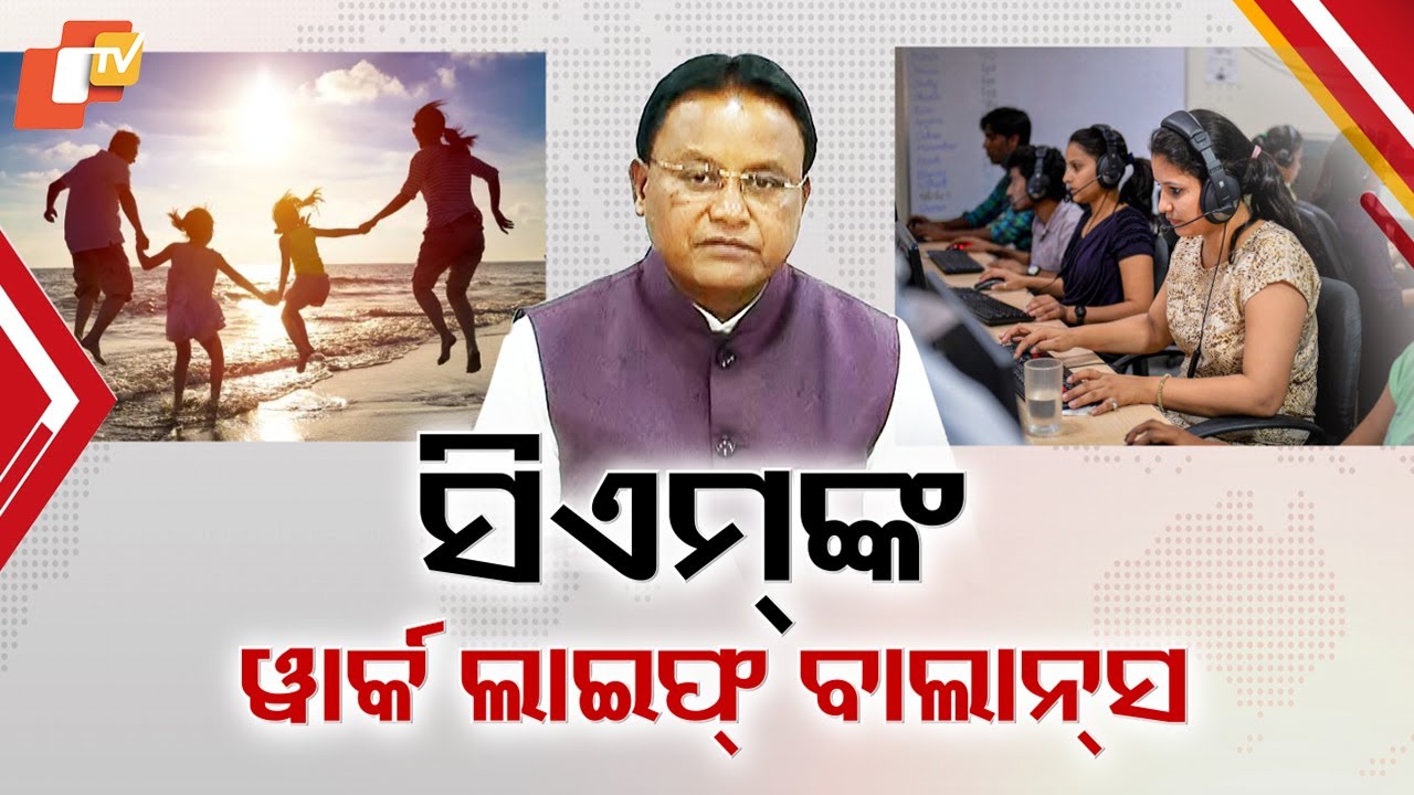 CM Majhi Urges Odisha to Prioritise Work–Life Balance Amid Rising Mental Health Issues