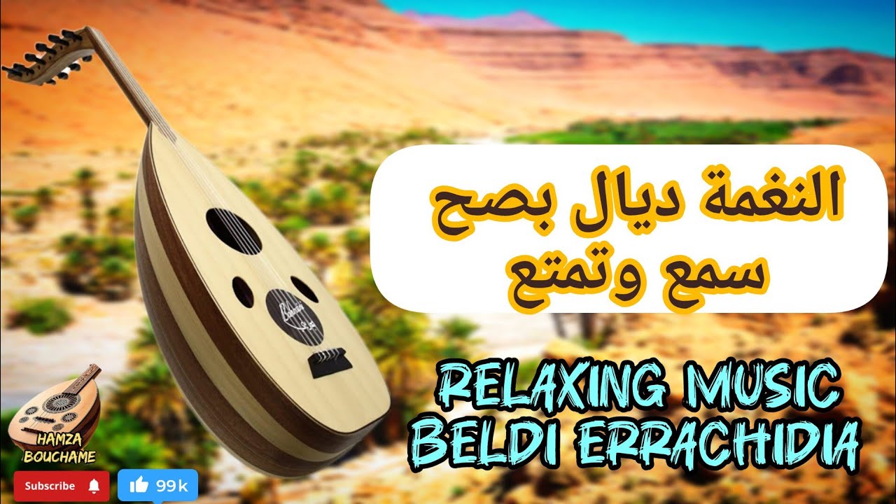 Relaxing Beldi Errachidia Samita Aud Youssef Bourri