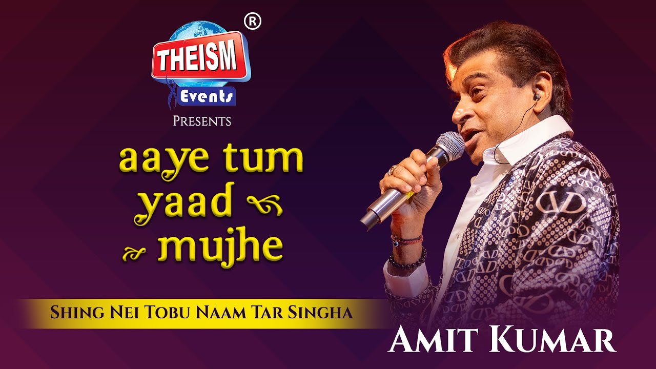 Singh Nei Tobu Nam Tar Singha | Kishore Kumar | Amit Kumar | Theism Events | Aaye Tum Yaad Mujhe S2