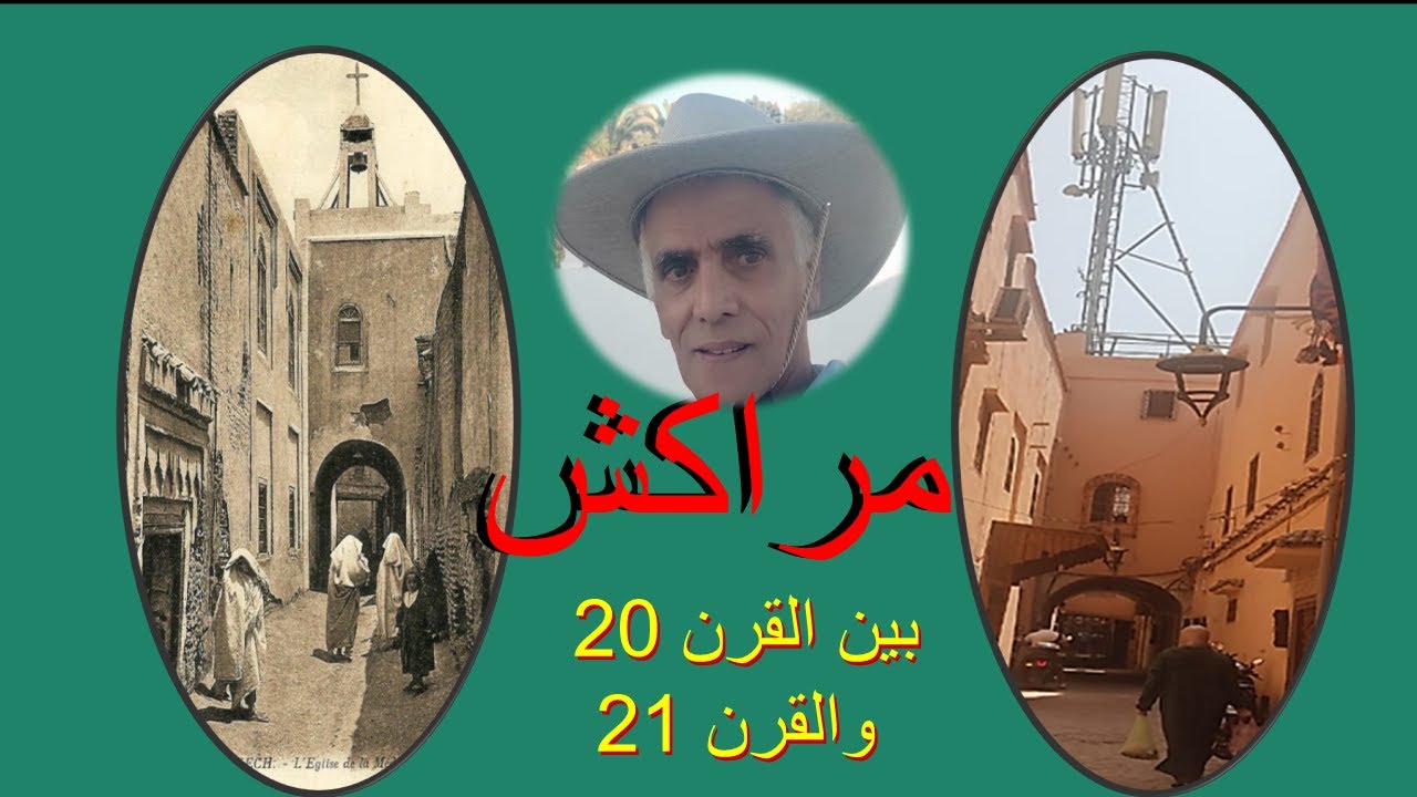 المصطفى عيشان، مراكش بين القرن العشرين والقرن الواحد والعشرين
