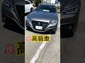 みんなが思う高級車像とは