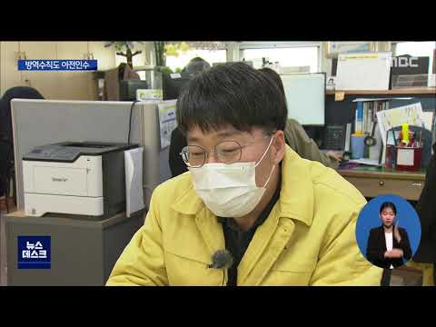 &amp;quot;이장단장 선출은 시급한 공무, 하지만 취소&amp;quot; [목포MBC 뉴스데스크]