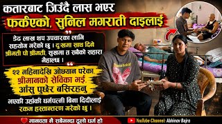 I have provided financial assistance of 150 000 rupees to Sunil Magarati AbhinavBajrahelping