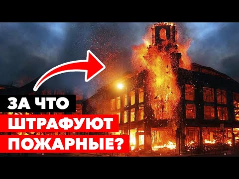 Самые частые нарушения пожарной безопасности в офисе? / Основные советы по пожарной безопасности