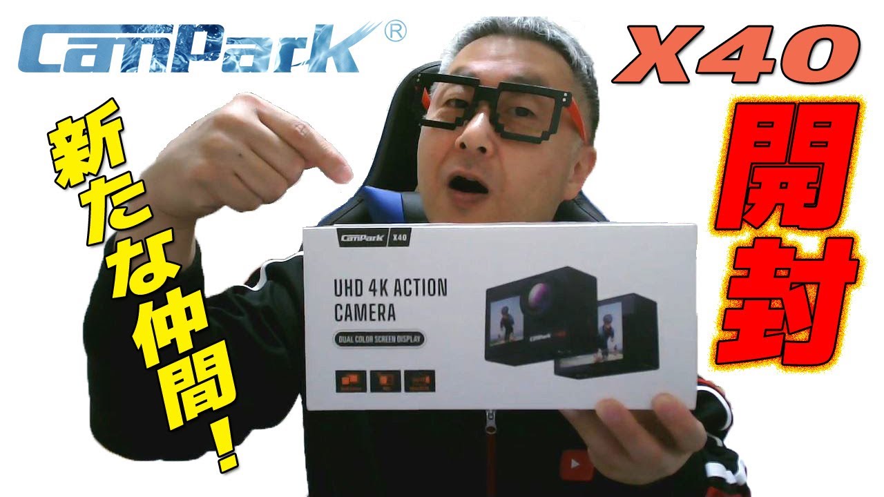 Campark X40 開封 ~ お散歩の新たな仲間 ~ - YouTube