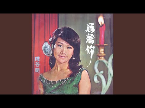 YouTube에서 思戀的花園 보기