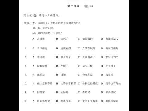 Standard course HSK4.