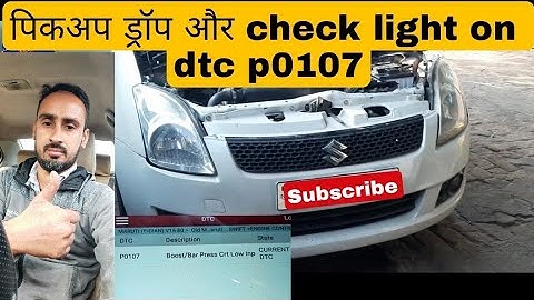 Maruti Swift Dtc p0107 boost bar pressure low input pickup drop problem