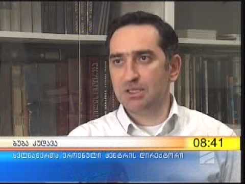 ვეფხისტყაოსნის დღემდე უცნობი ხელნაწერი