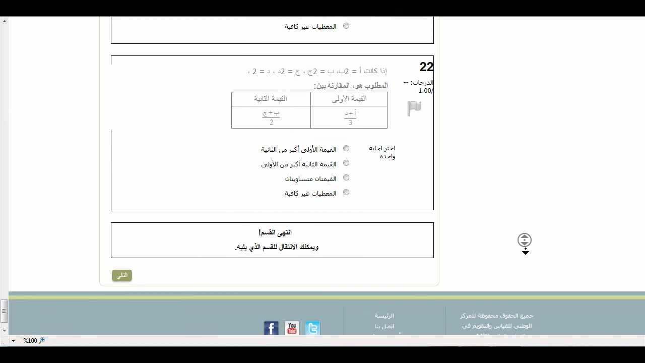 تجريبية قدرات اختبارات نماذج اختبار