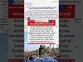 Complaint Filed Against Mayor Balen Shah at Election Commission After Remarks Against KP Oli