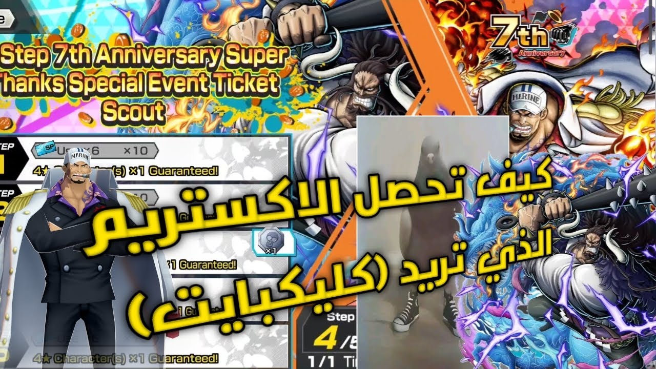 opbr ||ون بيس باونتي رش تفتيح بكج اكسات نظرية كيف تحصل الاكس الذي تريد 