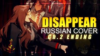 Video thumbnail of "Pass On / 사라지네 by Rodya - rus cover - riguruma / Limbus Company CHAPTER 2 ending на русском"