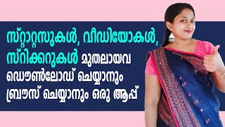 Free Android App to Browse Faster | Phoenix Browser -Video Download, Private & Fast screenshot 2