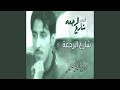 عينك الطيبه خالد سعد