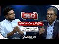 derana 360|eng