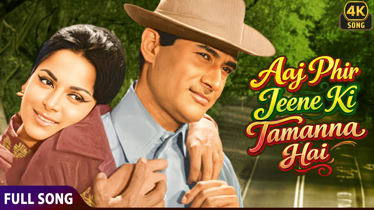 Aaj Phir Jeene Ki Tamanna Hai 💞| Guide | Dev Anand, Waheeda Rehman | Old Hindi 4K Song