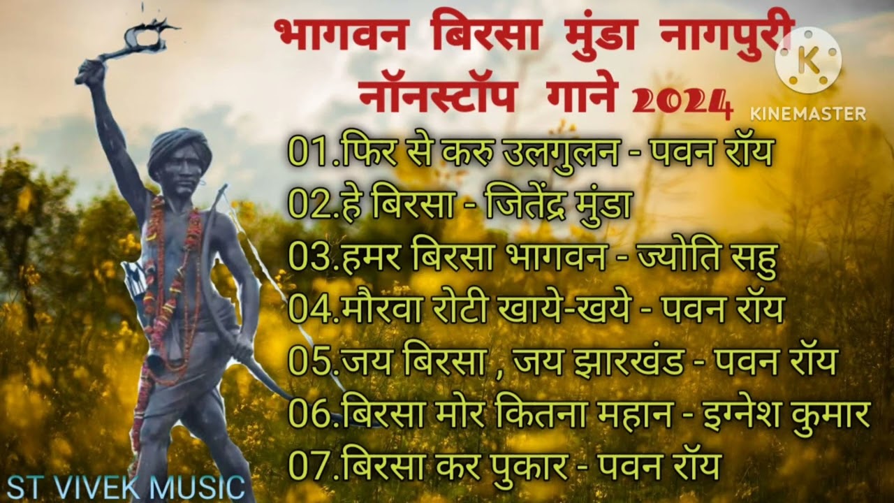 भागवन बिरसा मुंडा || Birsa Munda Nagpuri Song Nonstop Song 2024 || Singer - Pawan Roy, Jyoti Sahu ||